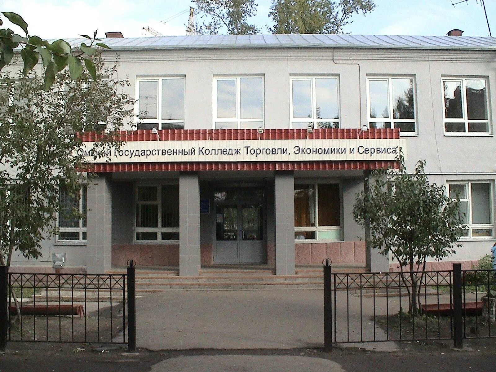 Колледж на 24 северной омск