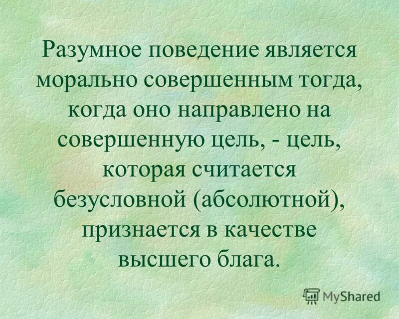 Правила разумного поведения человека в природе