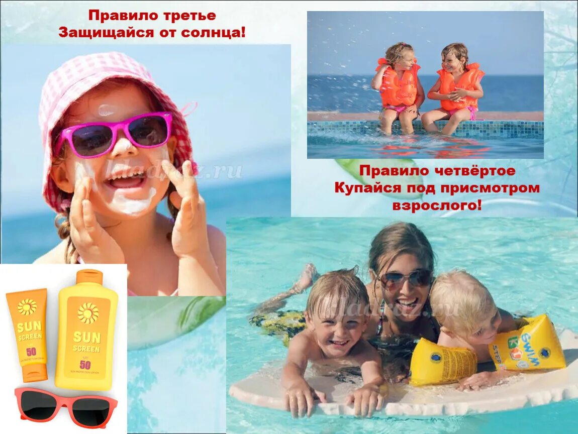 Под присмотром взрослых. Купаться под присмотром взрослых. купайся под присмотьром взрослыхзнак. купаться только под присмотром взрослых. знак купаться под присмотром взрослых.
