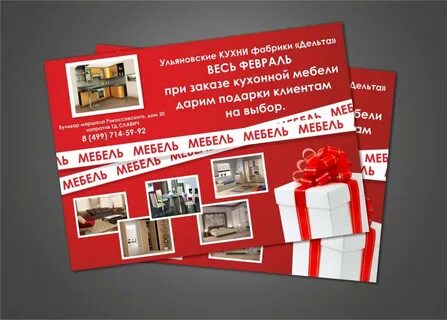 Рекламная листовка магазина