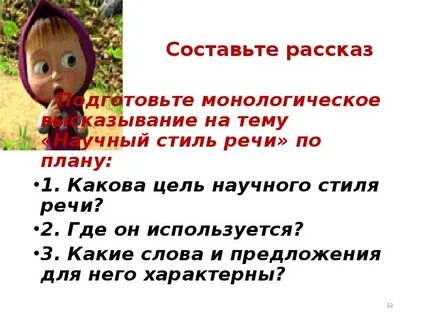Какой стиль речи используется в тексте