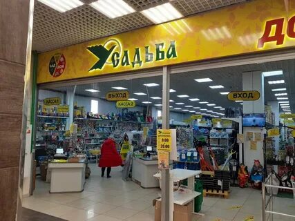 Твоя усадьба липецк