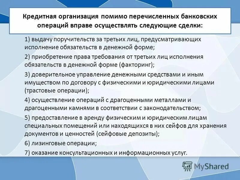 Предусматривают исполнение обязательств в денежной