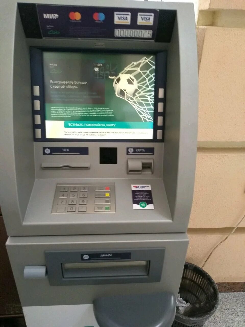 Ак барс банкоматы казань. Банкомат АК Барс банк. Банкомат Барс. ATM Барс.