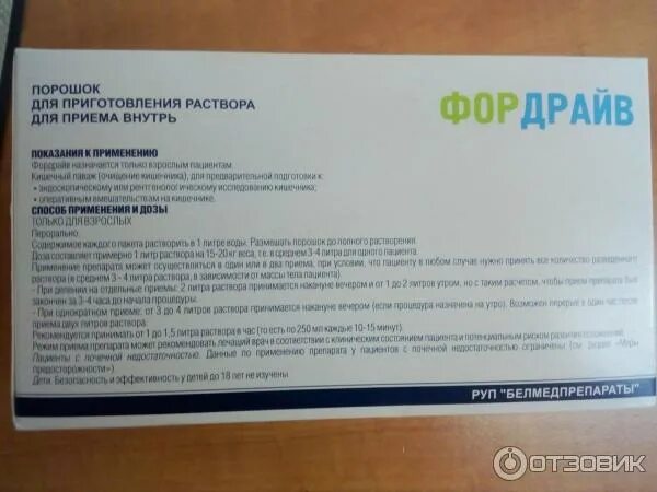 Фордрайв инструкция. Фордрайв инструкция. Икорел таблетки. Фордрайв инструкция. Фордрайв инструкция.