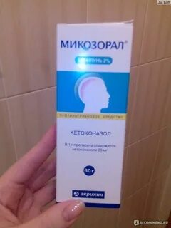 Микозорал таблетки