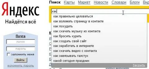 Поиск то