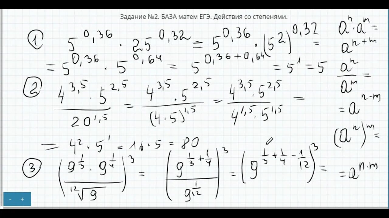 Степенин вариант 17