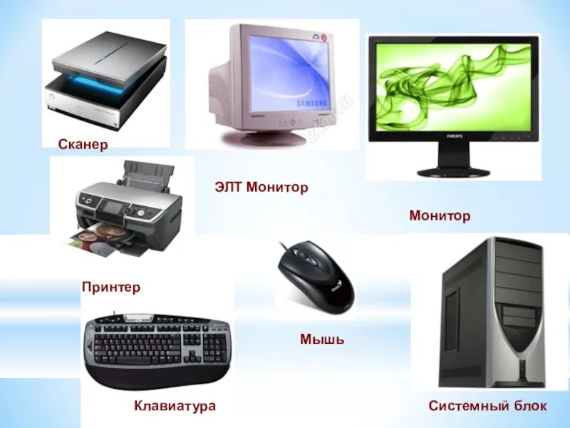 Комплект системный блок монитор клавиатура мышь. Монитор-принтер combi monitor. монитор мышка клавиатура системный блок. сканер клавиатура мышь системный блок. монитор с клавиатурой мышкой колонками принтером и системным блоком.