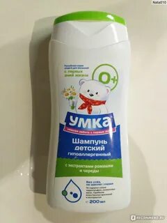 Детский шампунь умка