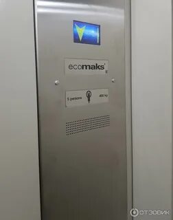 Эко макс