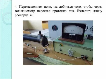 Найди сопротивление гальванометра если через него протекает