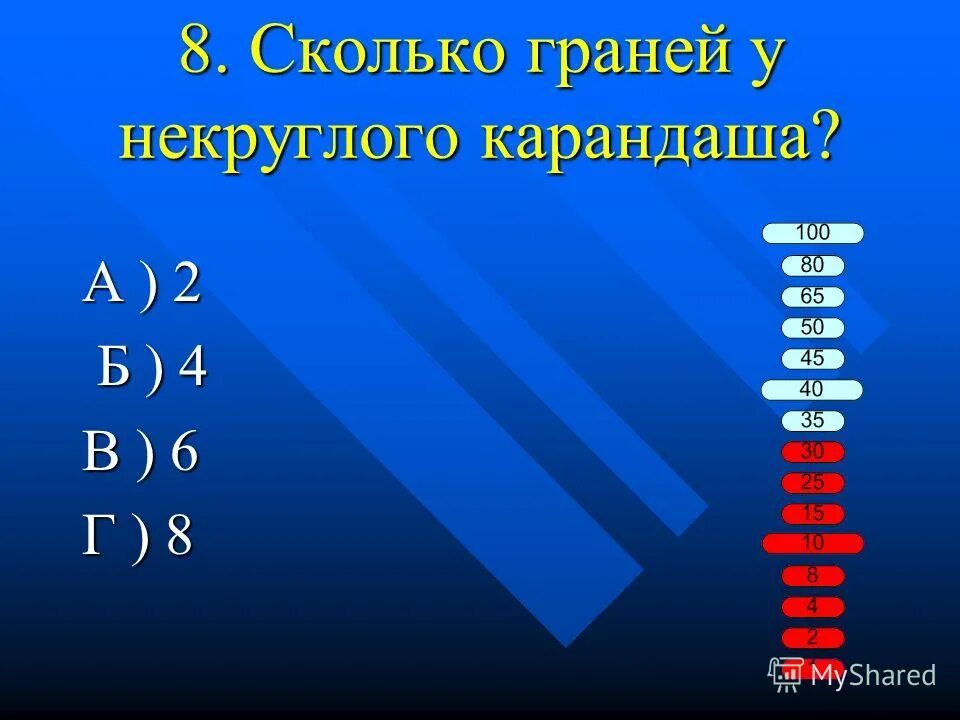 А7 это сколько. Сколько будет 1000-7. Сколько будет 7. Картинка подсказка помощь зала. 7 октября сколько лет