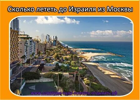 Сколько в израиле