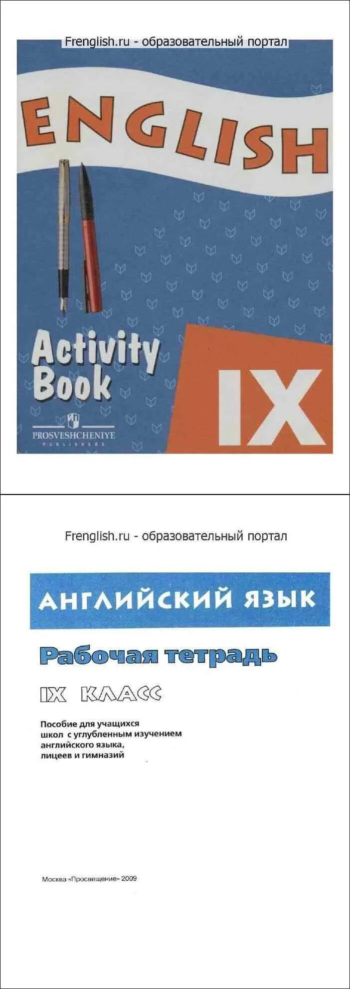 Афанасьева 9 класс. Афанасьева Михеева английский 9 класс рабочая тетрадь. Английский язык 9 класс Афанасьева рабочая тетрадь. Афанасьева 9 класс тетрадь.