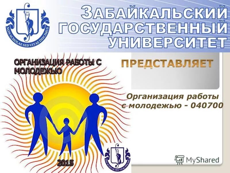 специальность организация работы с молодежью. работа молодежной организации. организации по работе с молодежью. организация работы с молодежью профессия. организация работы с молодежью профессия.