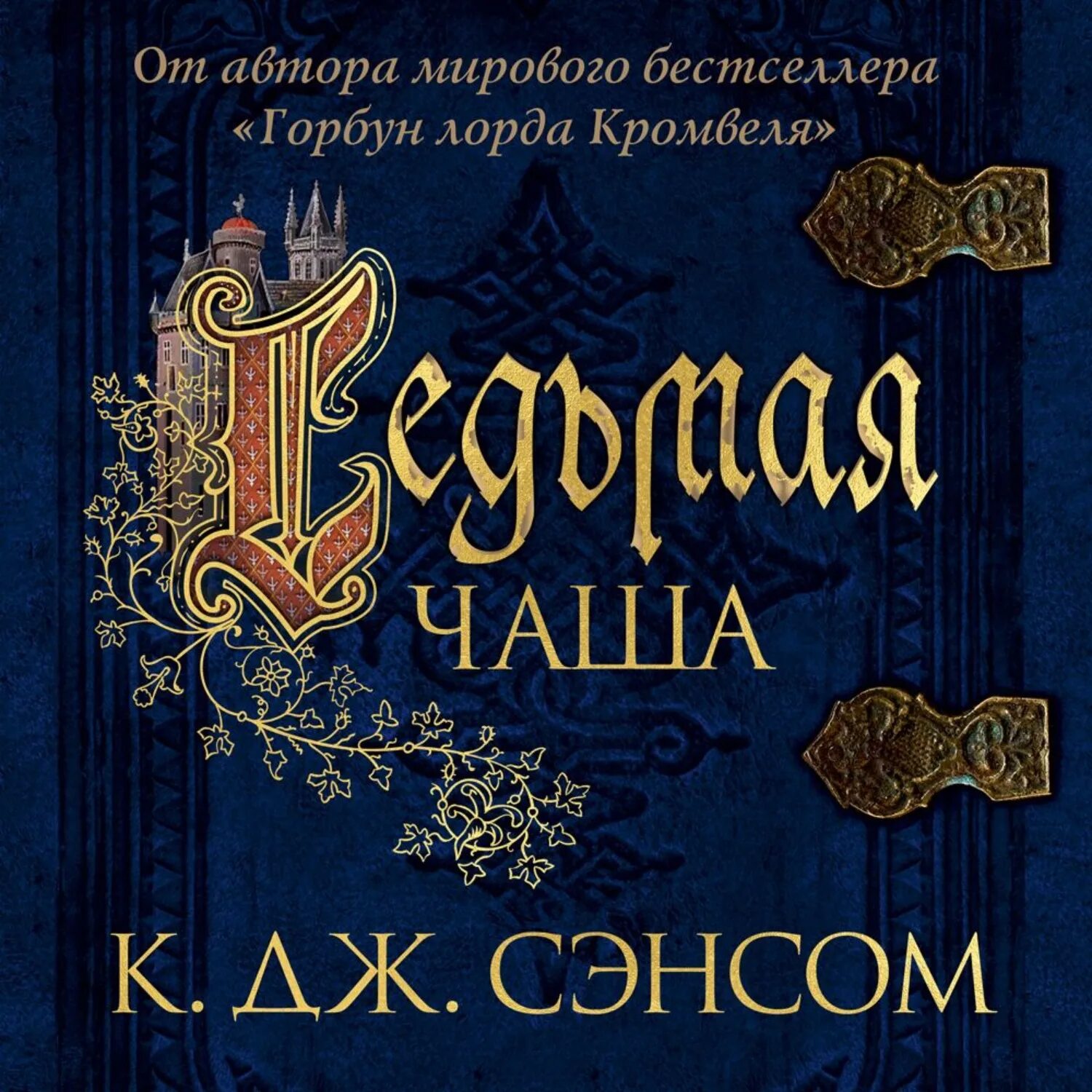 Джона кристофера “чудовище”. Дж. Огненный бассейн джон кристофер. Кристофер джон аудиокнига. Кристофер джон аудиокнига.