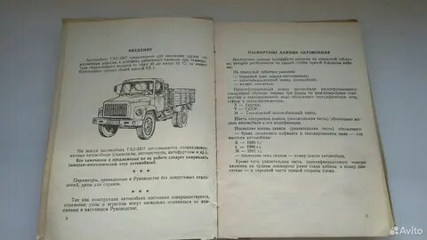 Руководства газ