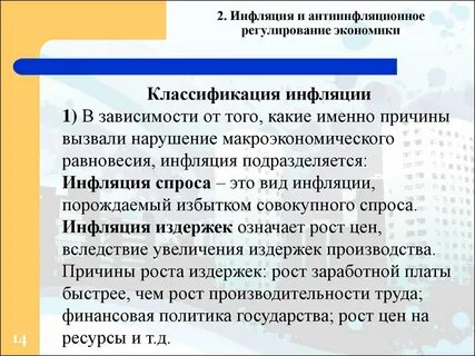 Общая инфляция это