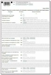 Срок подачи ндс за 3 квартал 2024