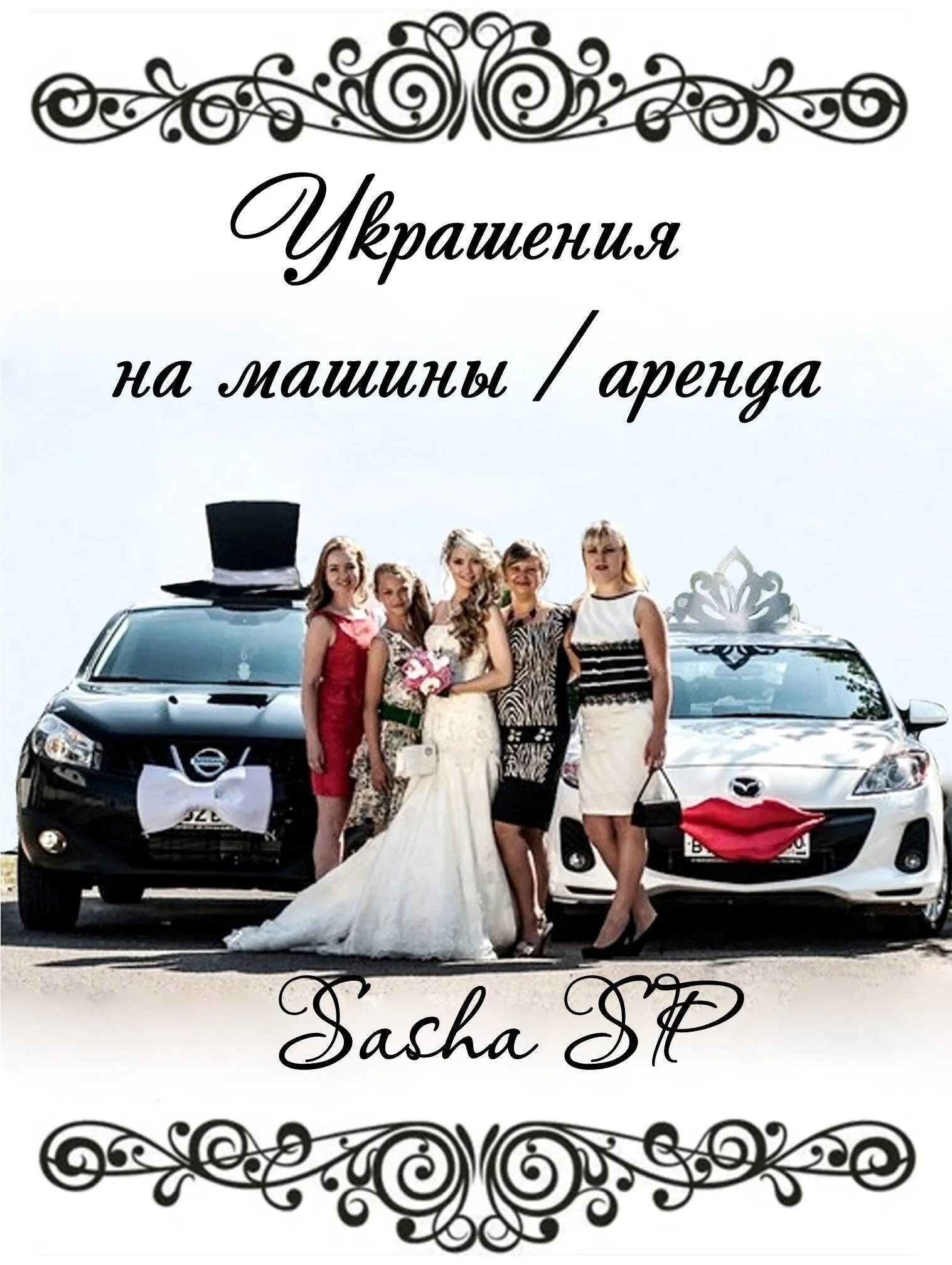 Nissan almera g11. Аренда авто сергиев посад. Аренда киа рио. Аренда авто сергиев. Duster 2014 бежевый.