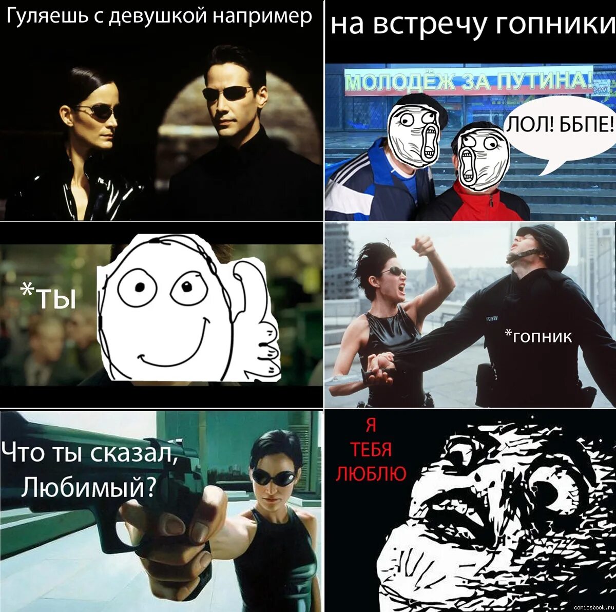 Любопытство гопника сгубило