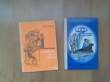 Братья герои произведение