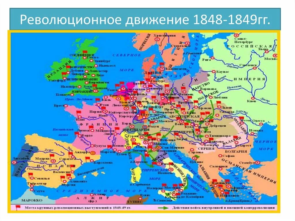 Страны революции 1848. Революции в Европе 1848-1849. Карта Европы 1848.