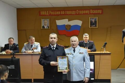Гаи старый оскол телефон