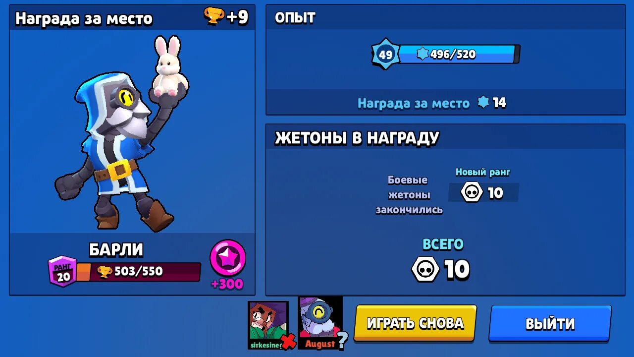 Кубки и ранги в бравл старс. Сколько кубков дают за места. 10 ранг в brawl stars. Ранги бравл старс сколько надо кубков. 15 ранг в бравл старс.