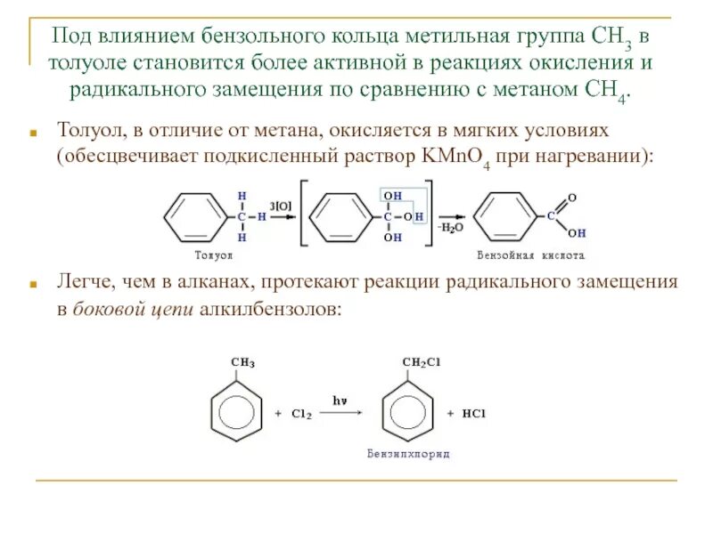 Бензольное кольцо ch3 ch3. Бензольное кольцо - (ch3)3. бензольное кольцо сн3 сн2 сн3. бензоловое кольцо o ch3.