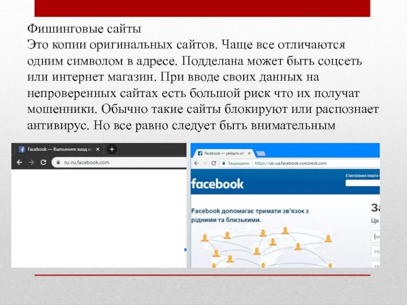 Фишинговые сайты. Фишинговый сайт. Фишинговых сайтов. Не фишинговое доменное имя