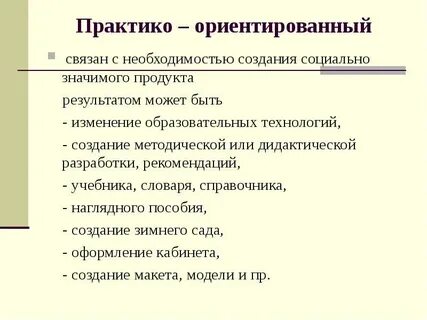 Продукт ориентированный метод
