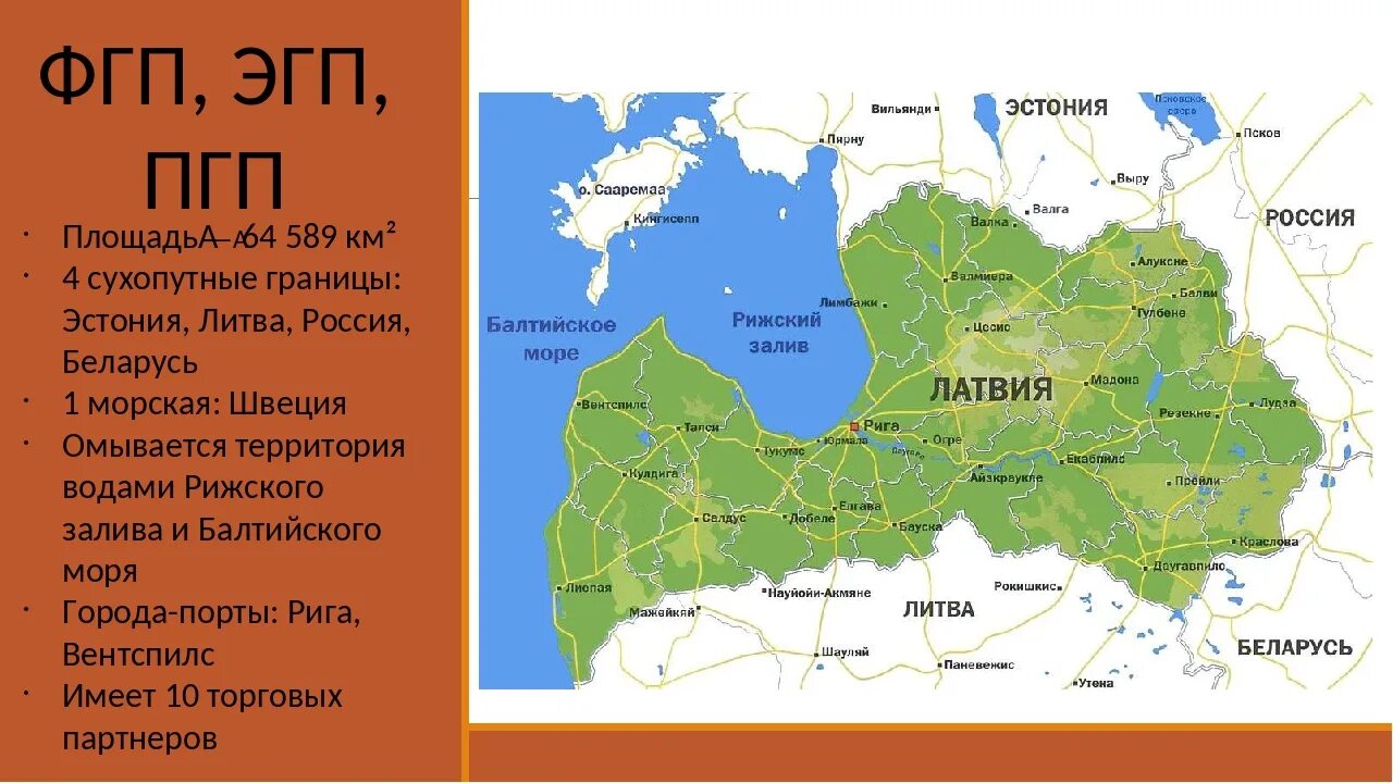 Эстония граничит с россией. Литва Латвия Эстония на карте границы с Россией. Литва Латвия Эстония на карте границы. Латвия с кем граничит карта. С кем граничит Литва Латвия и Эстония.