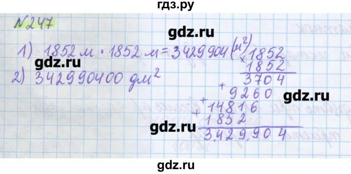 Стр 44 номер 5.247 математика 5. 5 Класс 247 упражнение математика. Гдз по математике 5 класс номер 247. Математика 5 класс Муравин. Математика пятый класс упражнение 244.