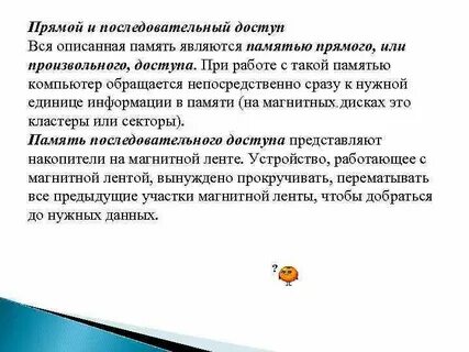 Произвольный ответ это