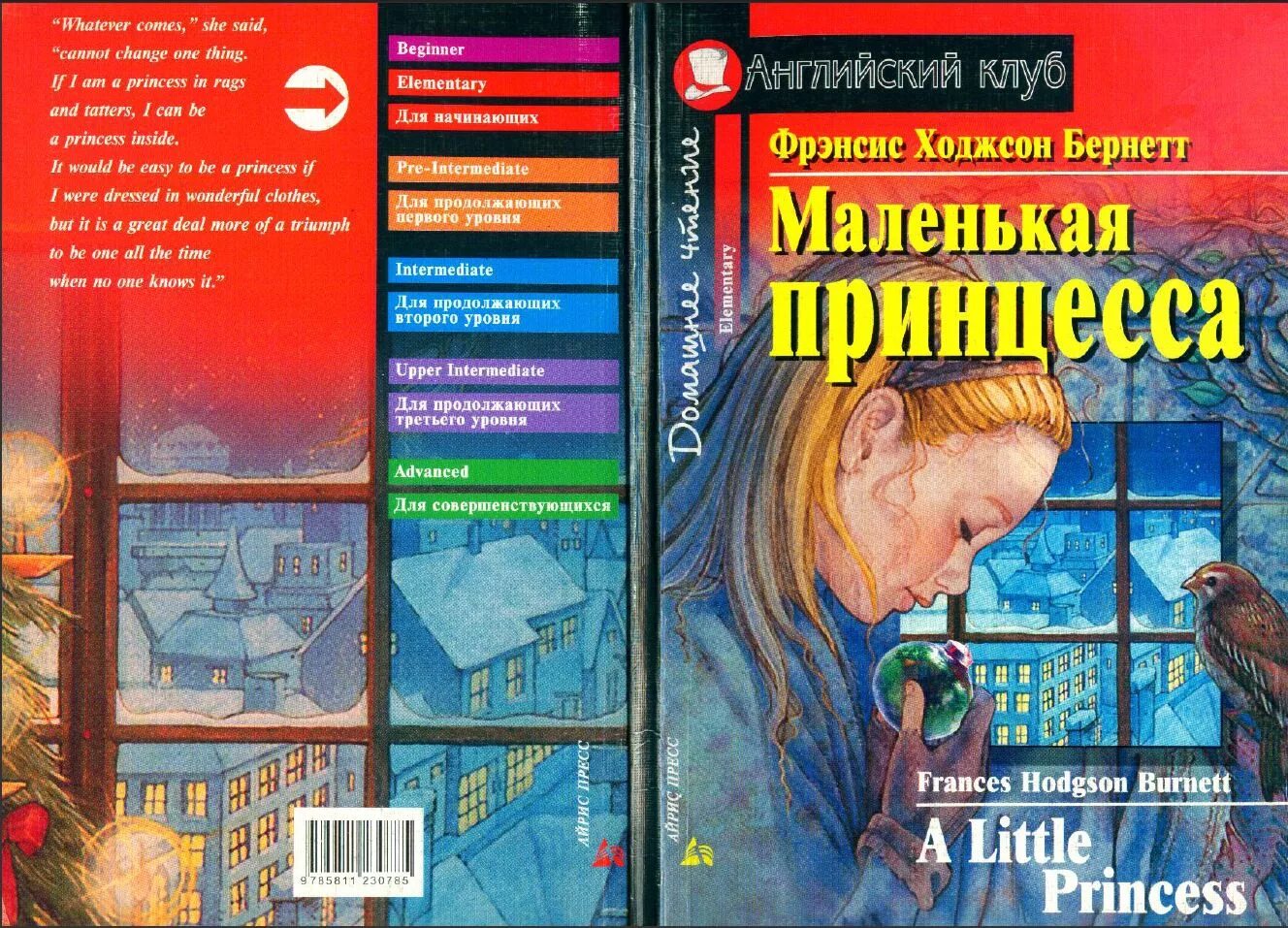 Читать адаптированные