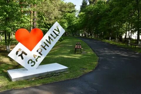 Зарница березовский