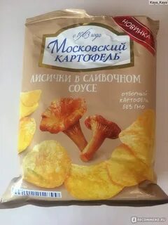 Московский картофель лисички