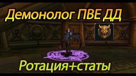 Демонолог ковтунов