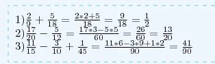Выполните действия. Выполни действия 5/12-2/9. Выполните действия( 9-2 3/11) +3 9/11. Выполни действия 12/17-1/3. 3 5 1 7 18 решение