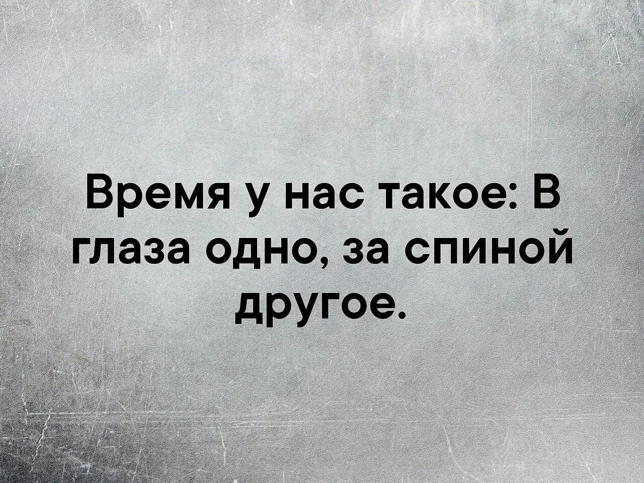 Всегда за твоей спиной