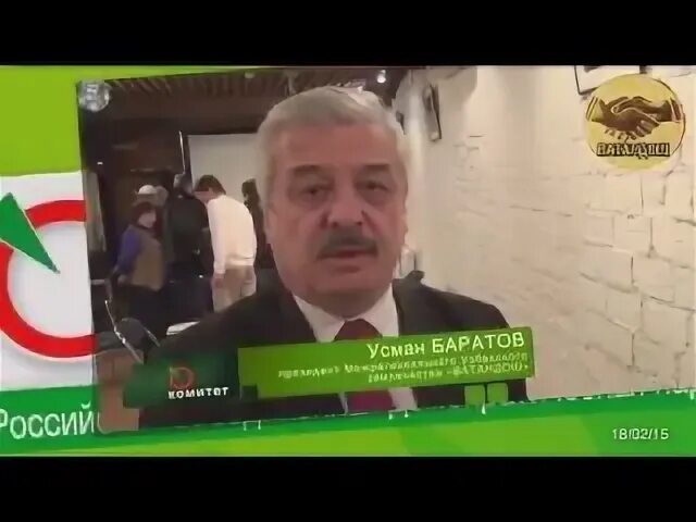 Усман баратов