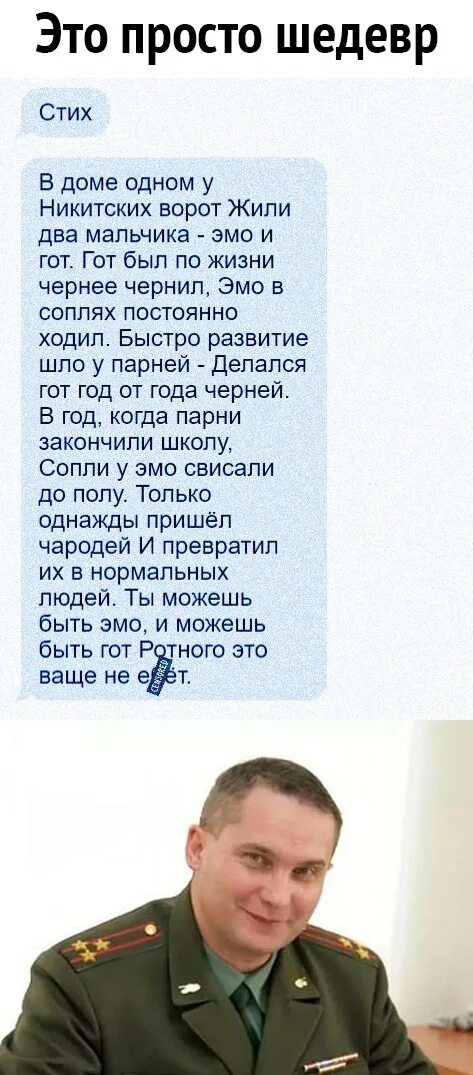 Стихотворение шедевр
