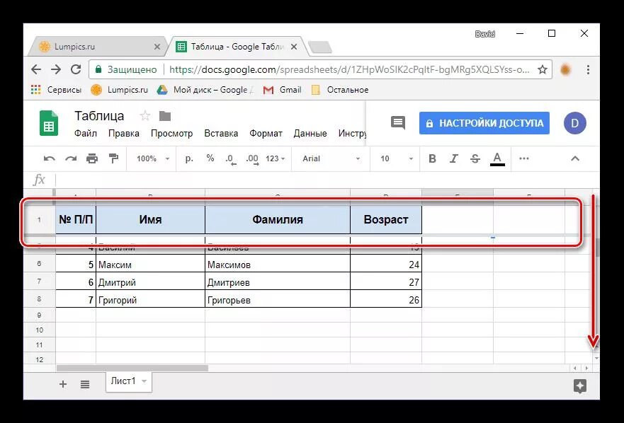 Гугл таблицы пропадут. Excel и Google таблицы. Эксель и гугл таблицы. Зафиксировать строку в таблице. Как закрепить область в гугл таблице.