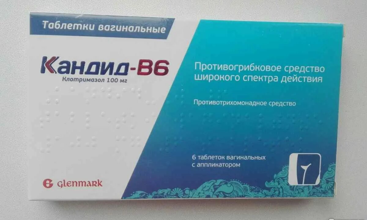 Противогрибковые препараты таблетированные. Противогрибковые таблетки широкого спектра действия. Кандид капли. Противогрибковые свечи таблетки вагинальные. Таблетки от грибка кожи тела широкого спектра действия.
