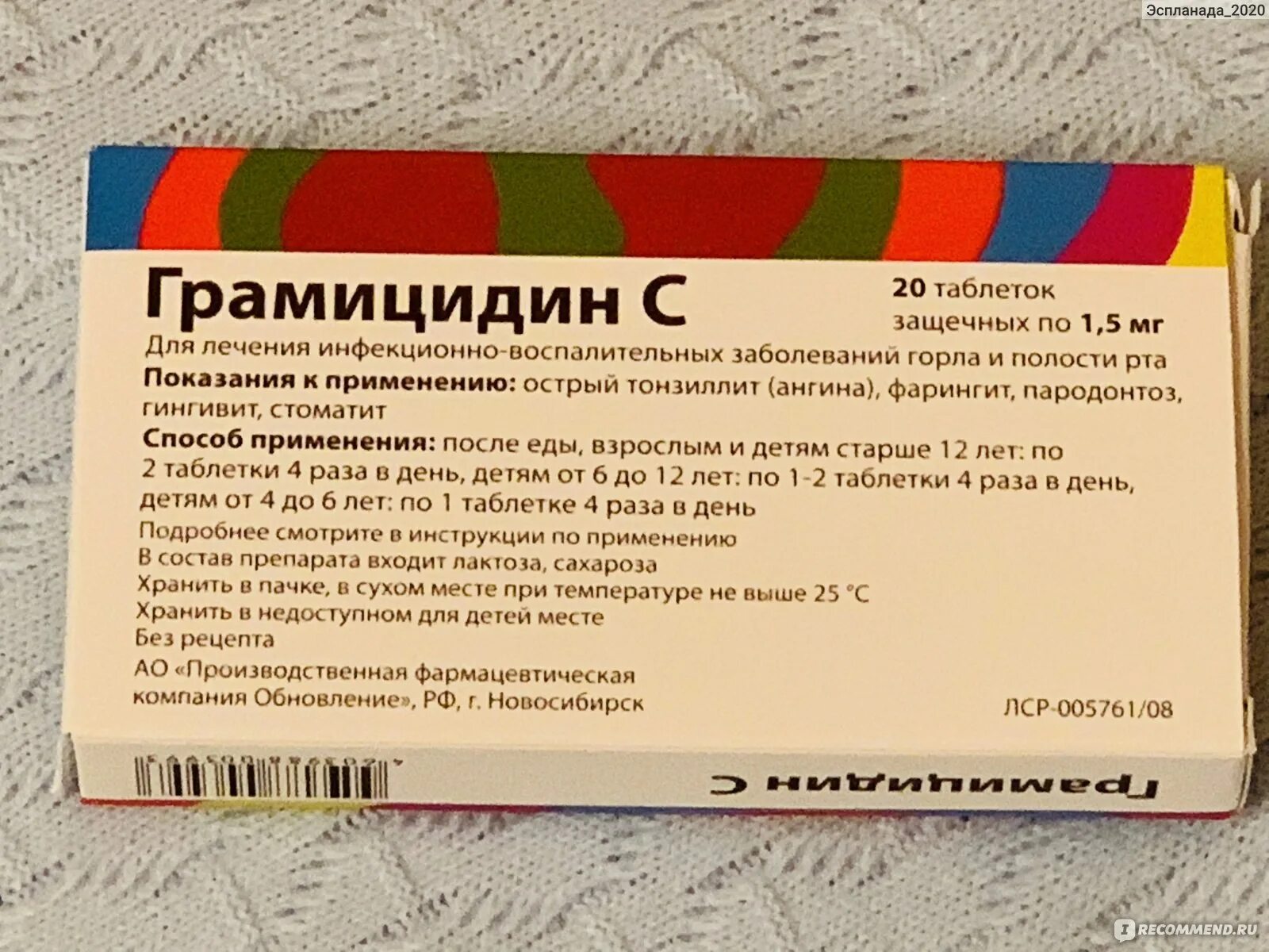 Название антибиотиков в таблетках при ангине. Таблетки для горла для рассасывания грамицидин. Грамицидин с реневал таблетки. Грамицидин таблетки для рассасывания детям. Грамицидин с антибиотиком таблетки для рассасывания для горла.