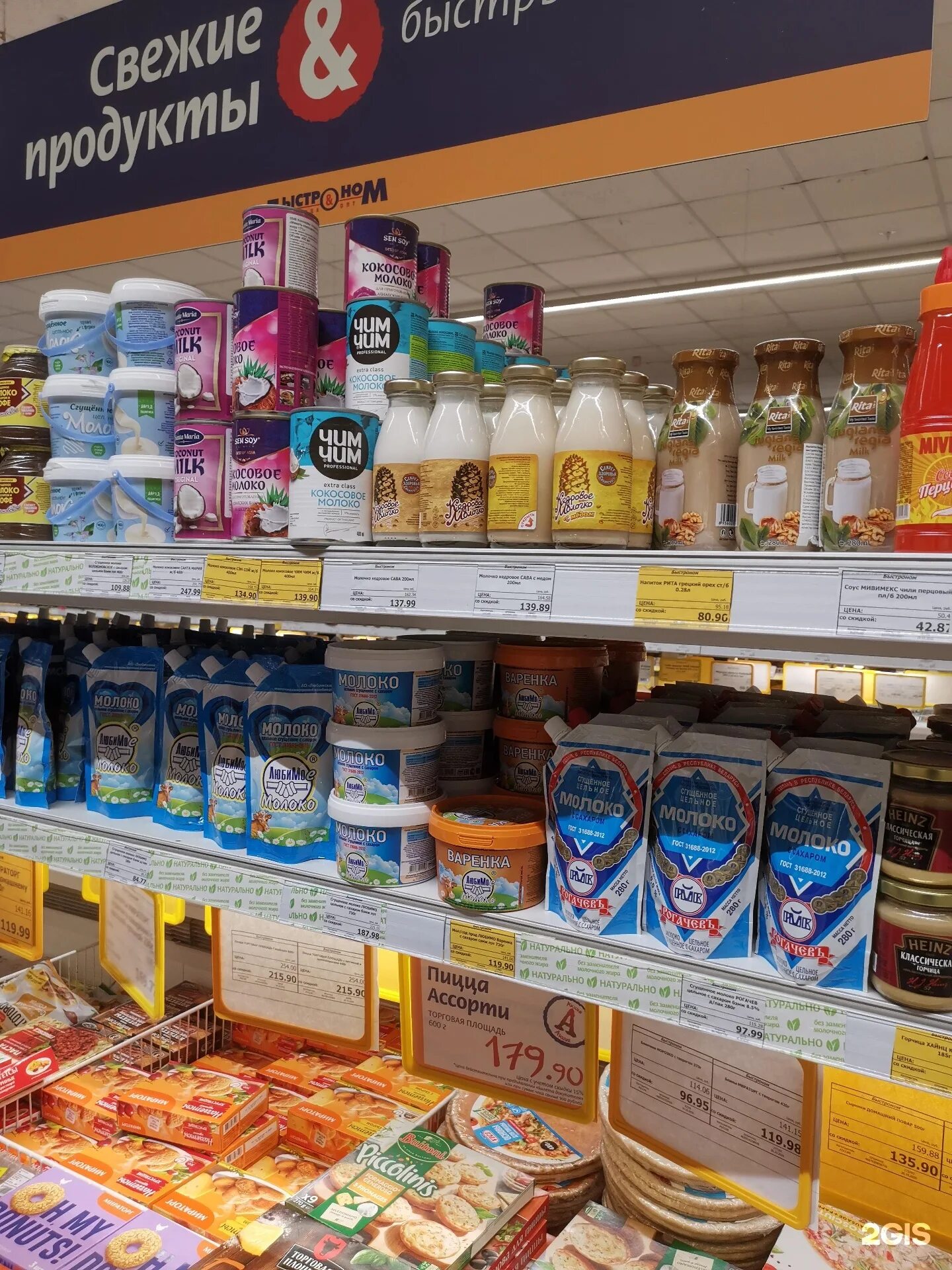 быстроном магазин. быстроном новосибирск адреса. быстроном регистрация чека. быстроном новосибирск адреса. быстроном бердск.