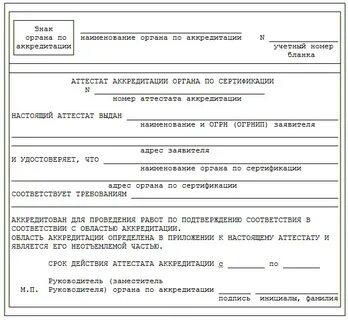 Наименование органа организации выдавшей документ