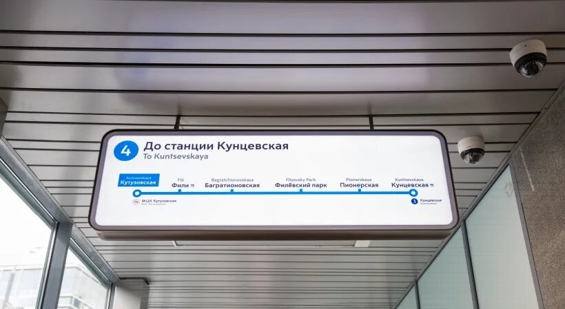 Кунцевская москва филевская линия метро кунцевская фото Станция "Кунцевская". Филёвская линия. Кунцево и его окрестности LiveJournal